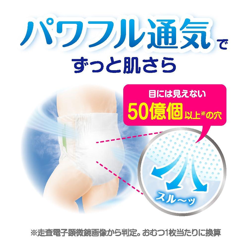 Merries Small 74 count Air-Through Tape, (4-8kg),