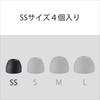 Sony Triple Comfort Earpiece SS Size High Sound Even When Worn for Long Black Isolation/Comfortable periods/Washable EP-TC50SS