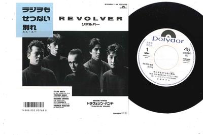 7inch Record REVOLVER - Radio Mo Setsunai Wakare / Travelin 7DX1455PROMO POLYDOR 1986 Japan Japanese Pop/Rock Used