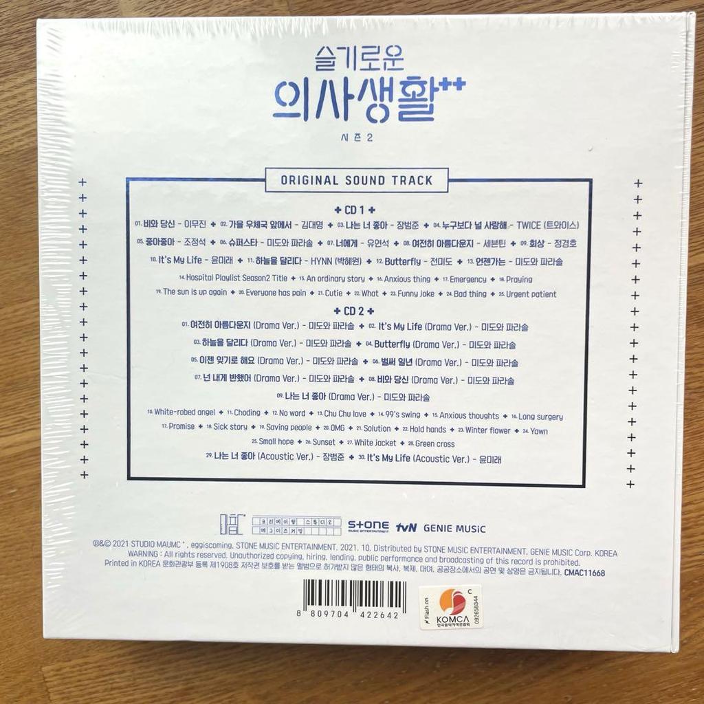 [USED] Korean Drama OST "Hospital Playlist Season 2 OST (Korean Edition)