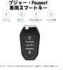 [TECART] Peugeot Dedicated Key Case, Key Cover, Key Holder, Suitable for Peugeot 2008 3008