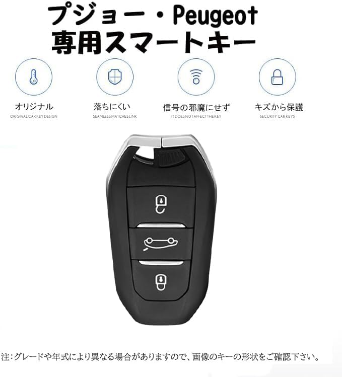 [TECART] Peugeot Dedicated Key Case, Key Cover, Key Holder, Suitable for Peugeot 2008 3008