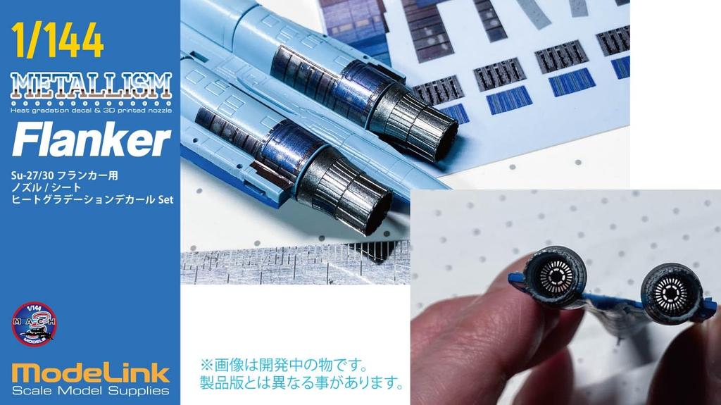 HMA Metalism Fighter Flanker Piezas de Maqueta de Plástico 1/144 Su-27/Su-30 M3-110 (Avión)