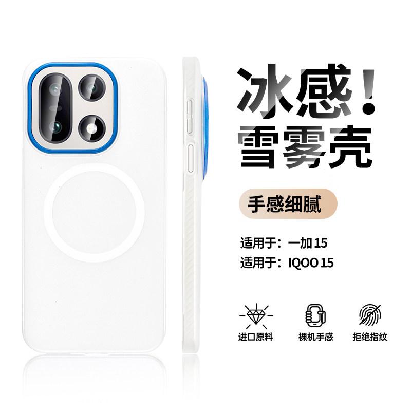 For OnePlus 15 Case Simple For MagSafe Magnetic Matte Transparent PC Lightweight Hard Phone Cover New Model Non-Slip Bumper