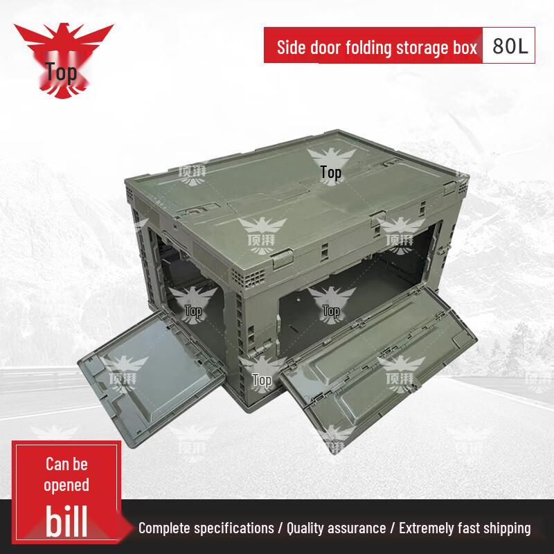 Topai 80L Foldable Car Gear Storage Box