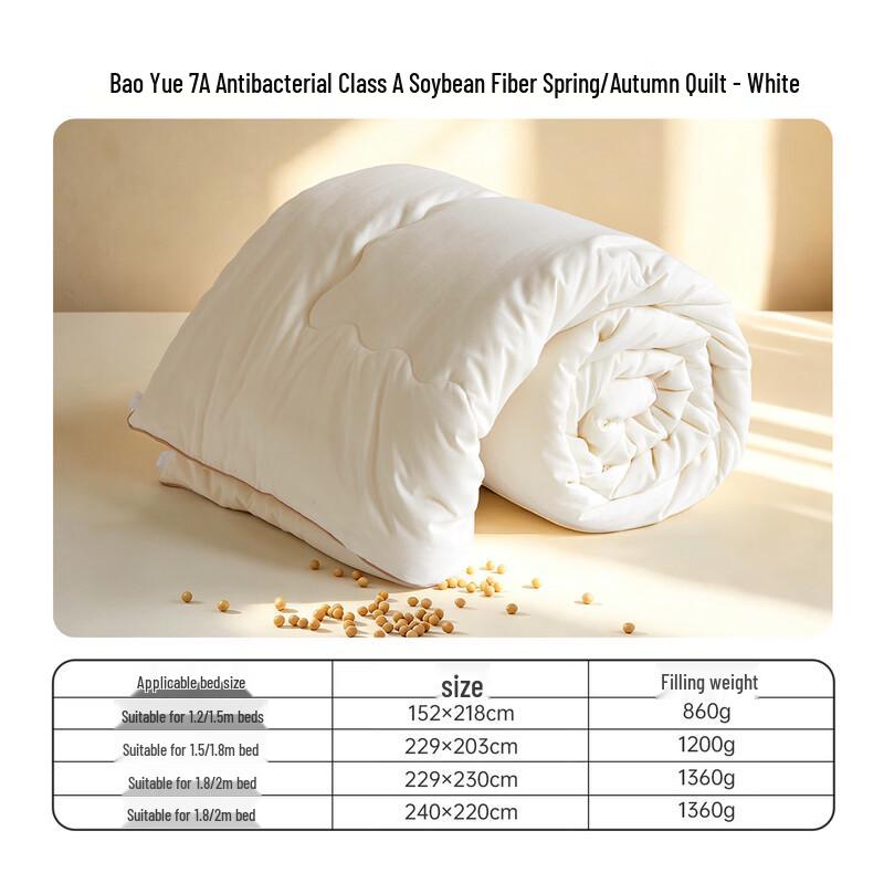 Duohiai 70% Soy Fiber Antibacterial Four Seasons Quilt