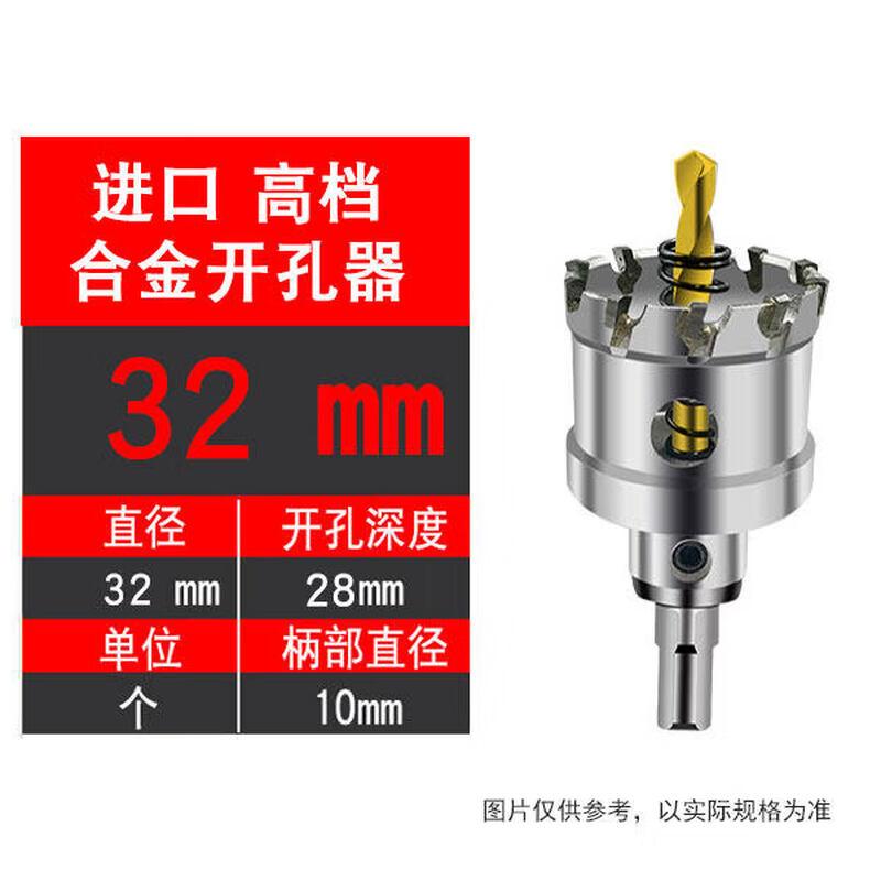 32mm Stainless Steel Metal Hole Saw