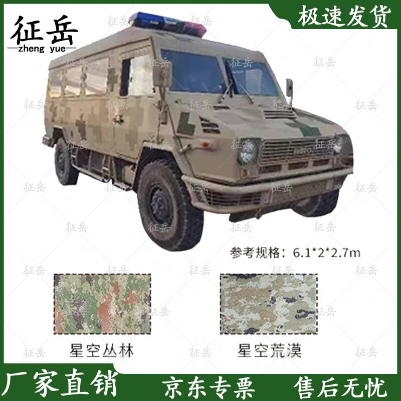 Iveco Border Patrol Vehicle Cover