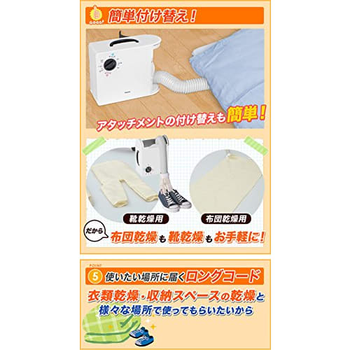 Yamazen Futon Dryer ZFD-Y500(H) Compatible with vertical/horizontal installation, shoe drying attachment included