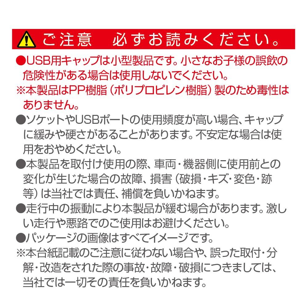 Seikou Sangyo (EXEA) EM-178 Car Supplies Power Socket USB Cap