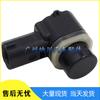 Ford Car Reversing Radar Parking Sensor Probe AA53-15C868-AAW