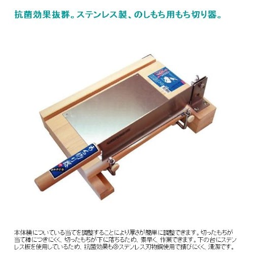 Ueda Manufacturing Mochi Cutter, Medium, A-210