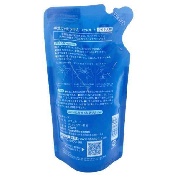Japan SHABONDAMA SOAP Bubble Guard Hand Soap (300ml / Refill 250ml / Portable 50ml)