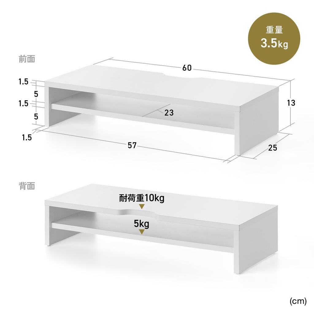 Sanwa Direct Monitor 2 Width 60 x Depth 25 x Height 13 Total Load Capacity 15 Wooden Monitor Display Computer White Stand, Tiers, cm, kg, Stand,