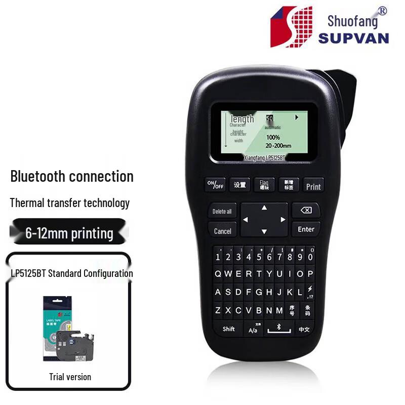 Suofang LP5125 Handheld Cable Label Printer CN plug (adapter included)