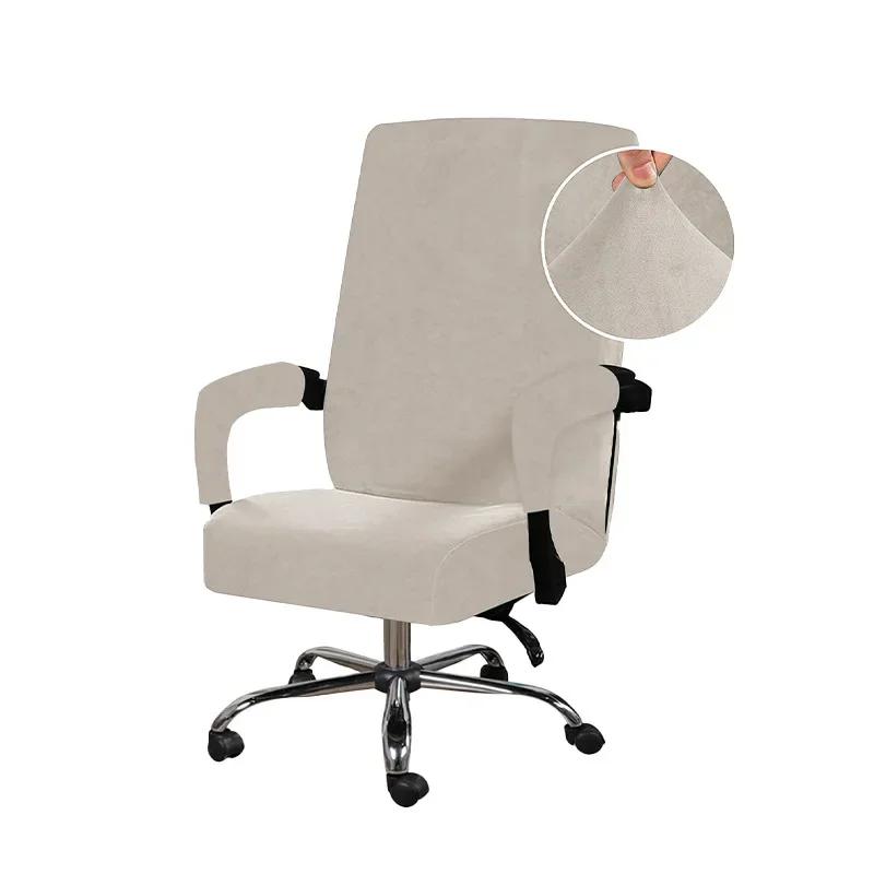 

Чехол для компьютерного офисного кресла, мягкий бархатный однотонный съемный чехол для кресла из спандекса L