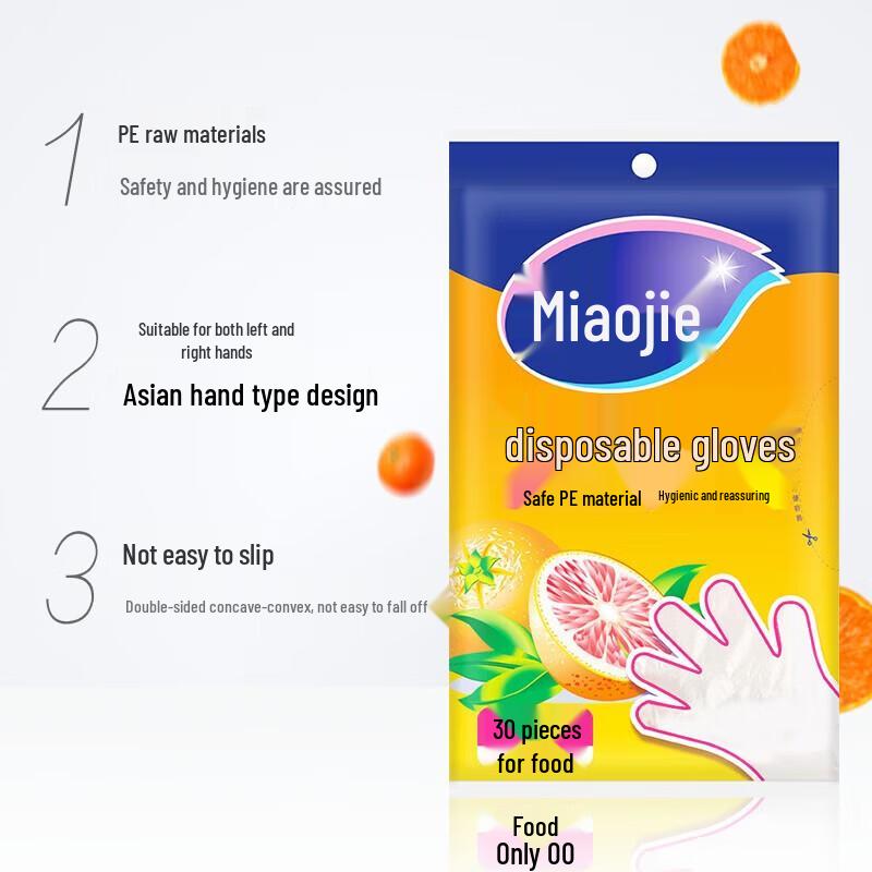 Miaojie C-Type Disposable Gloves