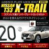 YOURS T33 X-TRAIL Exclusive License Plate Lock Bolt [M6 X 20mm] Stainless Steel Set of 3 Special Tool Included Exclusive Design Easy Installation NISS