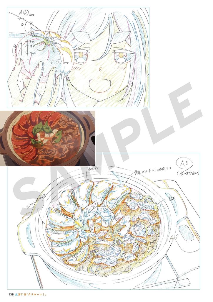 Camp Animation Original Art Collection Volume 2 Laid-Back