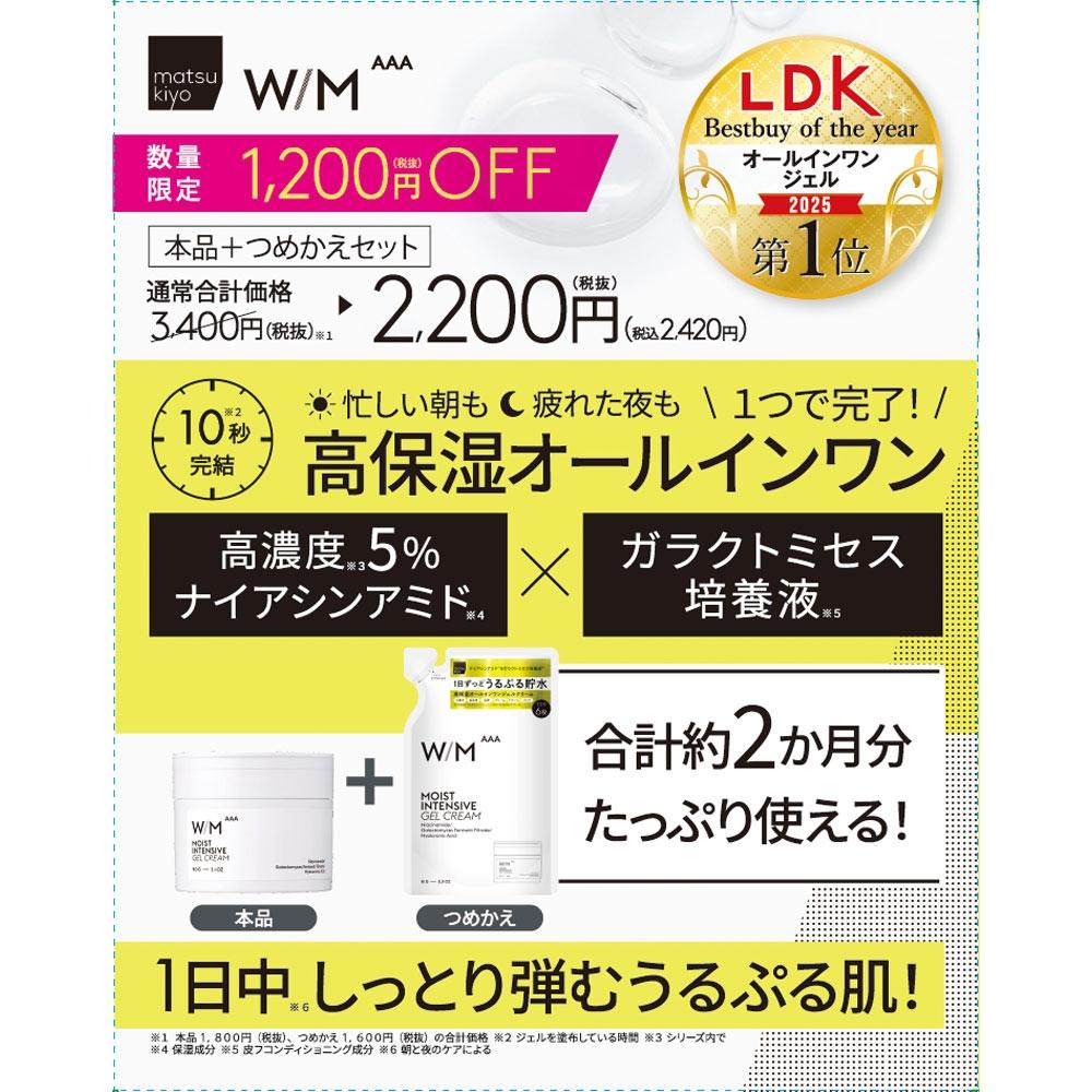 Matsukiyo Concred Matsukiyo Wmaaa Mi All In One maIn Unit+refill Set 90g+81g