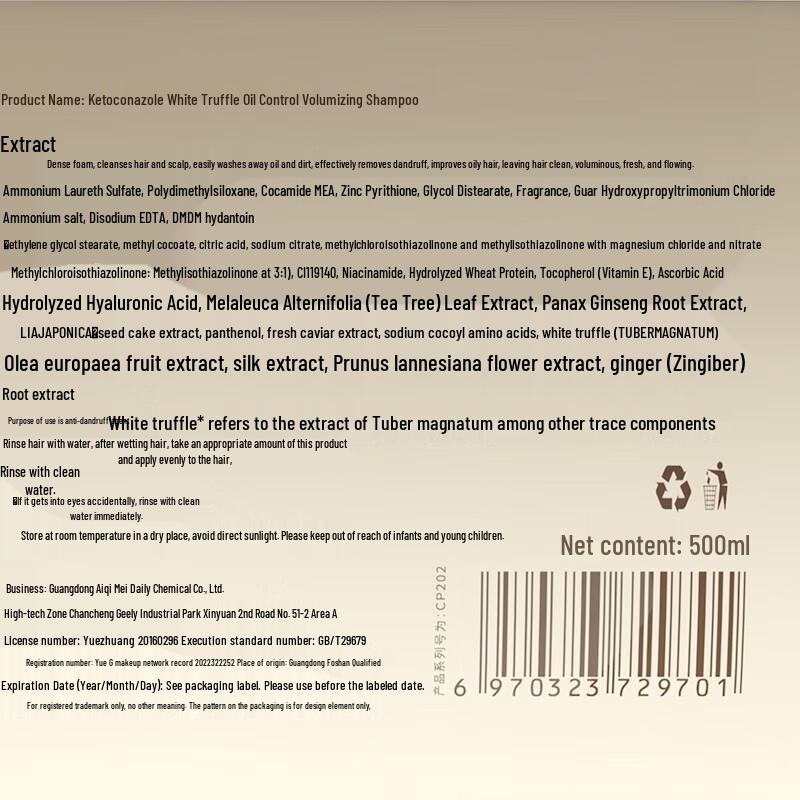 Cai Le White Truffle Oil Control Volumizing Shampoo