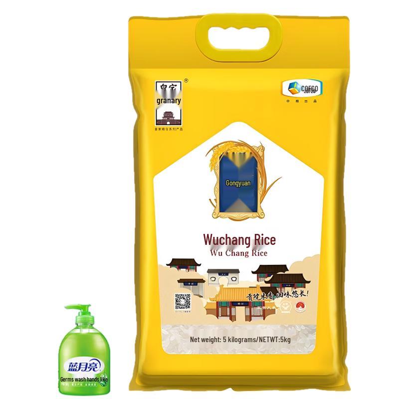 

Blue Moon Aloe Antibacterial Hand Soap & COFCO Wuchang Rice Bundle