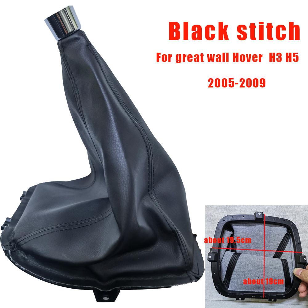 Leather Gear Lever Dust Cover for Great Wall H3 H5 - Silver Shift Handle Accessory