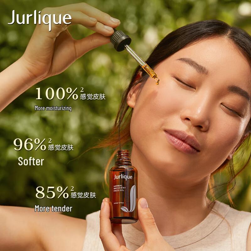 Jurlique Herbal Recovery Renewal Treatment Oil