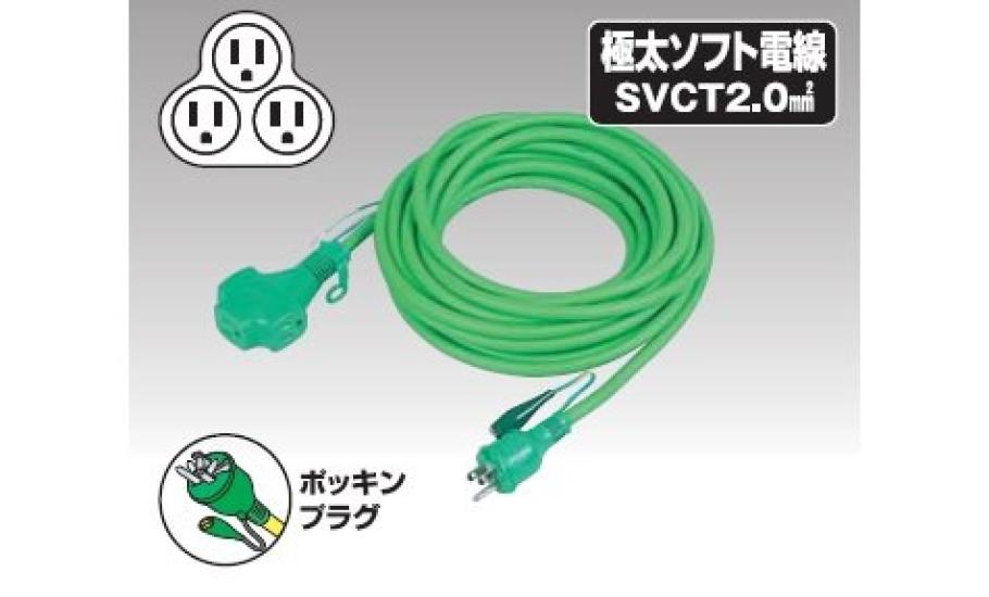 PPT-20E-GN Triple Pokkin Extension Cord, Green, 07274