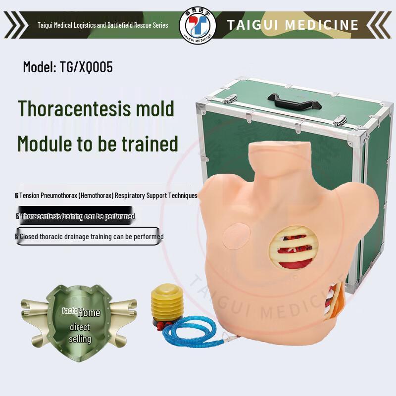 Taigui Medical Chest Puncture Simulation Training Module TG/XQ005