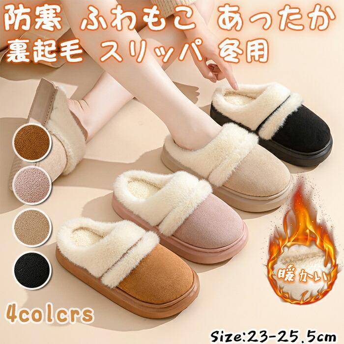 

Slippers for winter, dull color, fluffy, warm, room shoes for women, men, indoors, winter, brushed lining, cute, stylish, warm, indoor shoes,