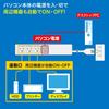 SANWA SUPPLY PC-linked Power Strip (IC Memory Type) 3-prong, 4 Outlets, 2m TAP-RE34M-2