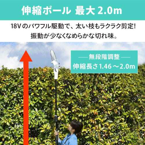 Iris Ohyama High Branch Cutting Electric Chainsaw 18V 20.0Ah Rechargeable Lightweight Chain Easy Adjustment Telescopic ~2.0m JPC1518
