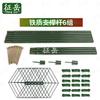Zhengyue Camouflage Net Support Pole Kit