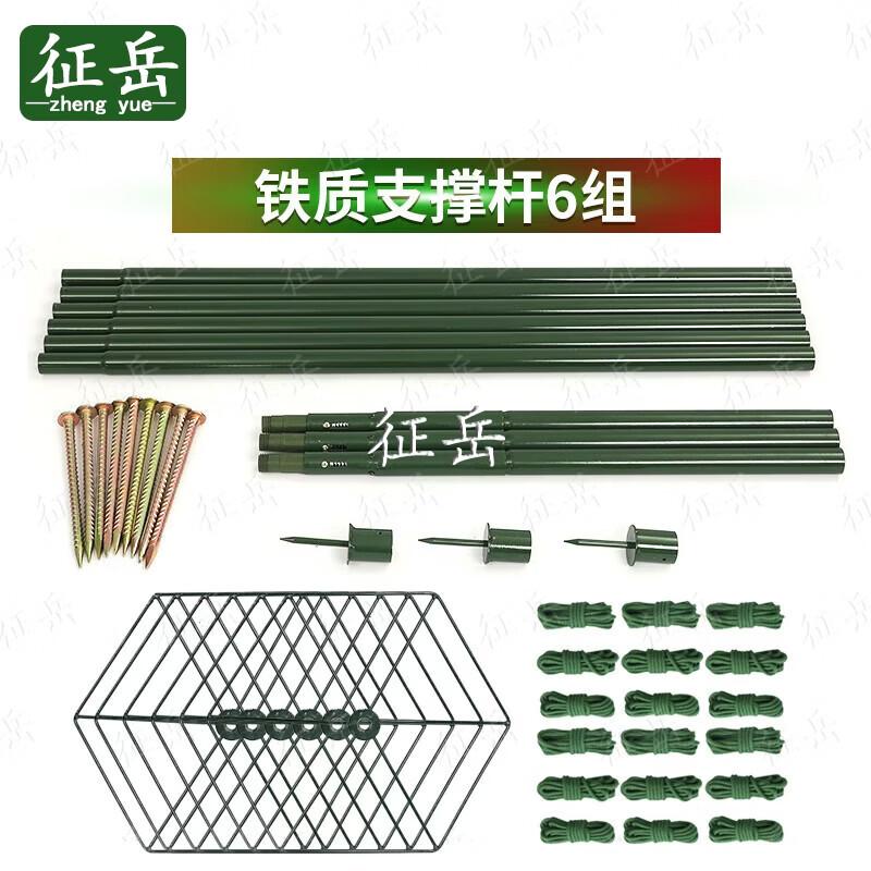 Zhengyue Camouflage Net Support Pole Kit