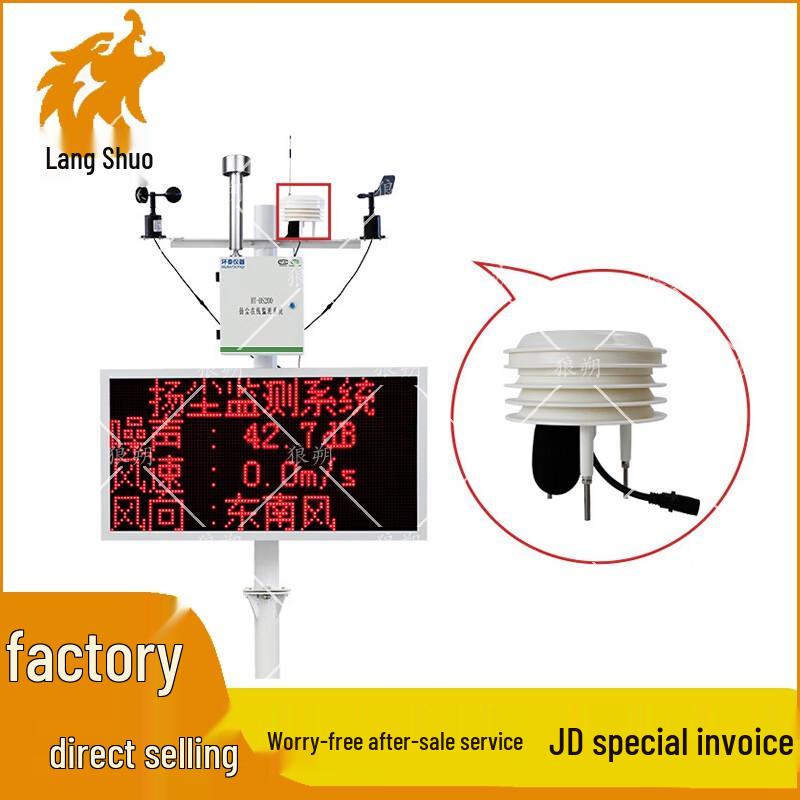 Langshuo Construction Site Environmental Monitor