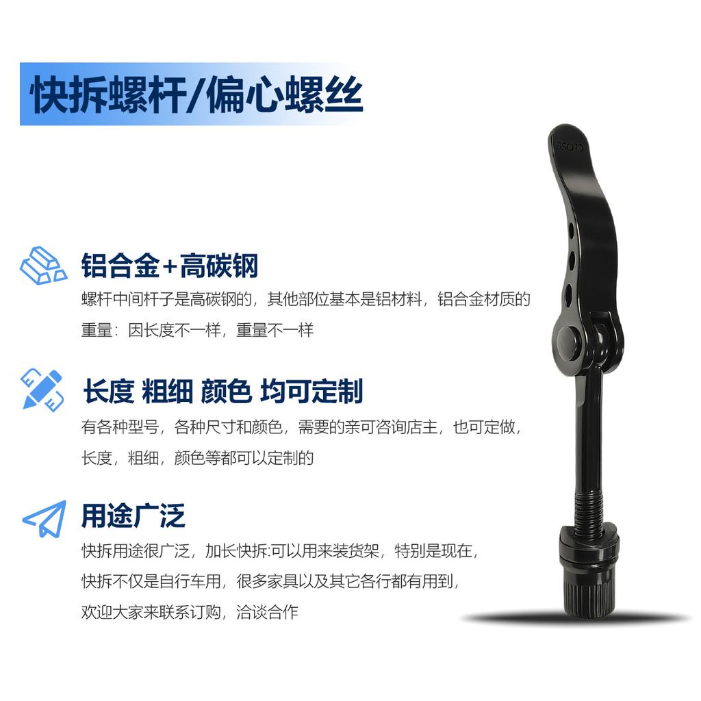 M5/M8/M6 Hliníková slitina Rychloupínací šrouby/Rychlošrouby/Excentrické šrouby Elektrické jízdní kola