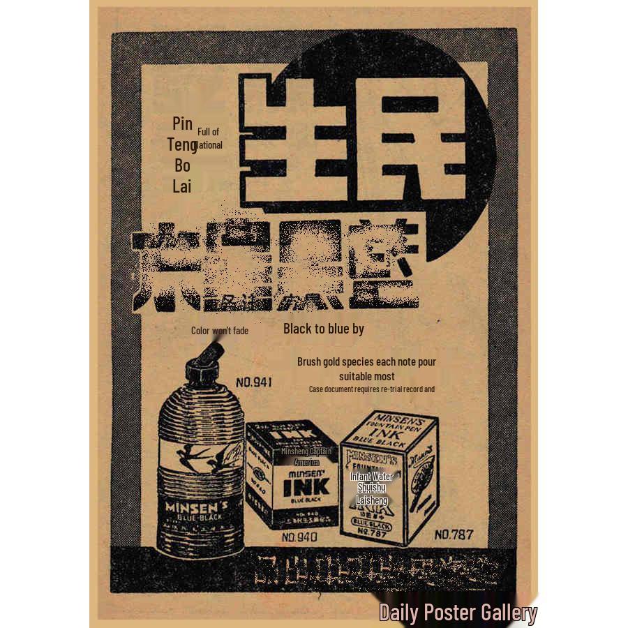 Vintage Chinese Era Poster: Retro Bar, Restaurant, and Coffee Shop Kraft Paper Wall Art