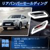 Compatible with the New Mitsubishi Outlander PHEV Includes Rear Fog Lamp Lower Rear Bumper Tail Exhaust and Rear Reflector and Includes Two