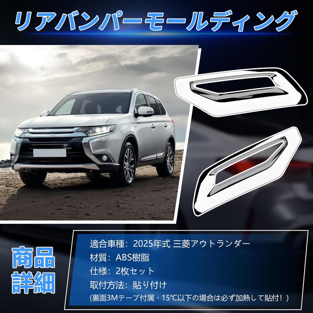 Compatible with the New Mitsubishi Outlander PHEV Includes Rear Fog Lamp Lower Rear Bumper Tail Exhaust and Rear Reflector and Includes Two