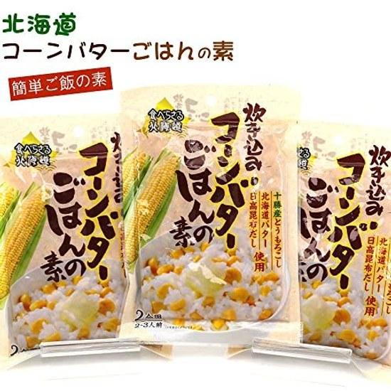 Corn Rice Mix (E) Takikomi 3-pack (for 2 Go X 3) Butter Easy Hokkaido Used Pilaf