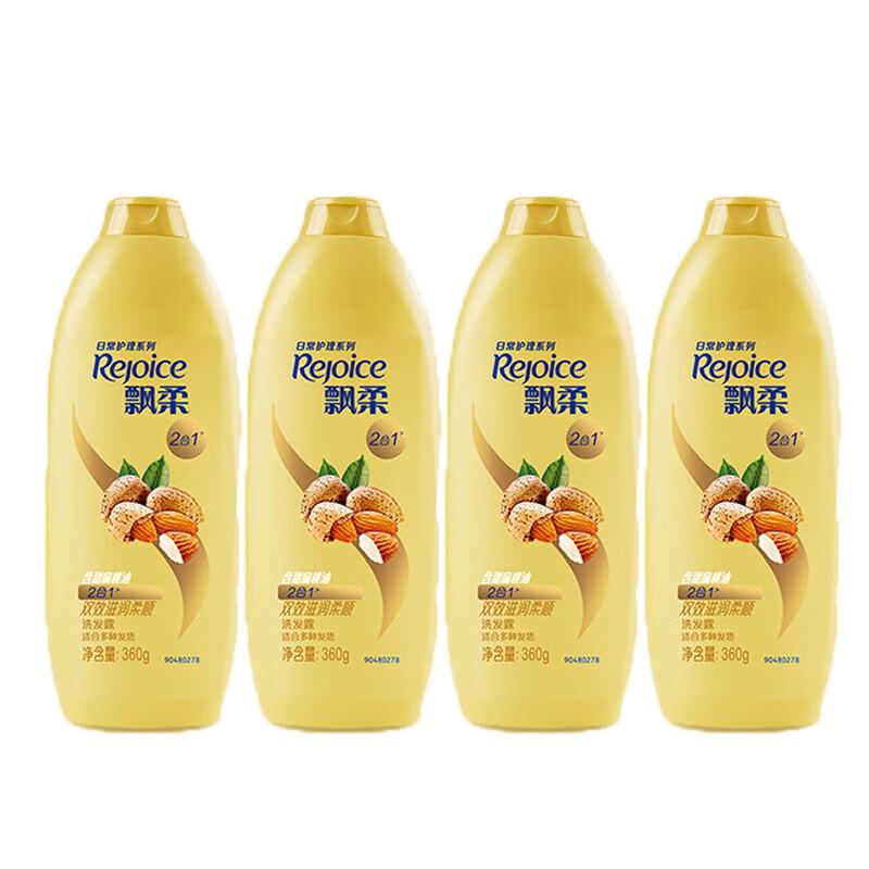 Rejoice Daily Care Smooth & Moisturizing Shampoo