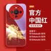Applicable To Huawei Mate80 Mobile Phone Case, New Mate70 Year of the Horse Protective Case Mate60pro Premium Female Pro