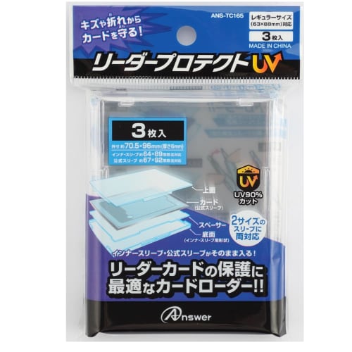 Answer Reader Protect UV for Regular Cards (3-Pack)