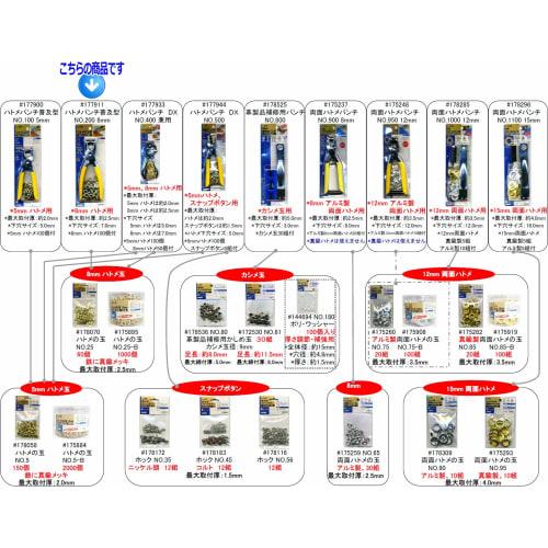 SK11 (SK11) Eyelet punch popular type eyelet hole diameter approx. 6.0mm No.200