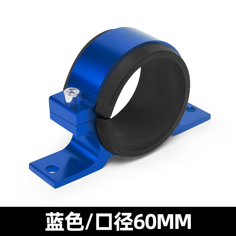 Car Modification Accessories Racing Oil Pump Installation Fixing Bracket 60mm Electronic Fuel Pump Bracket 044/910