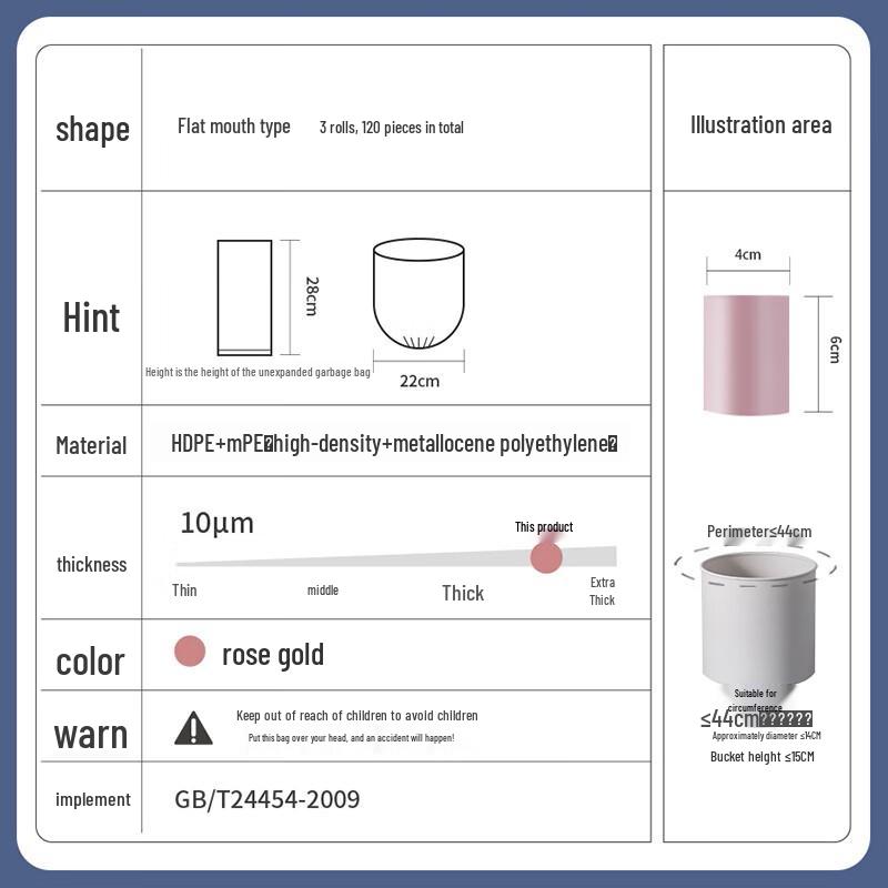Gucheng Rose Gold Household Trash Bags