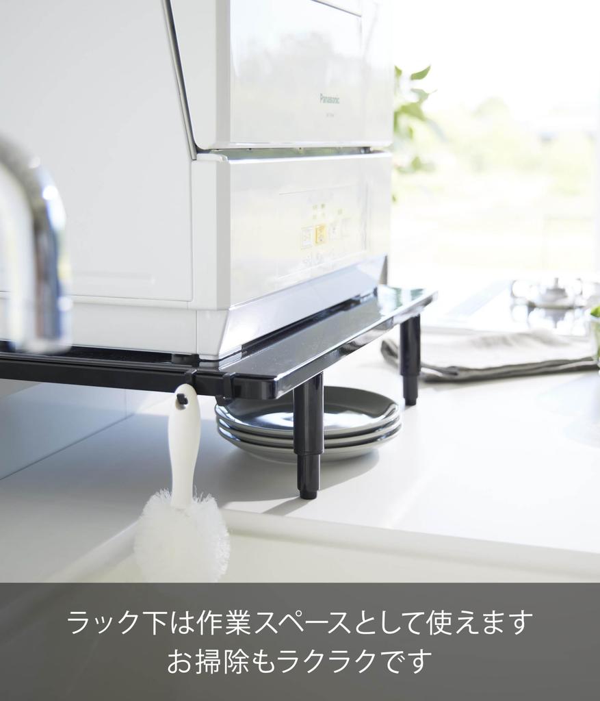 Yamazaki Tower Countertop Extendable Dishwasher Low X X Height 5304 Rack, Type, Black, W41.2-62 D36.1 H9.8-13.8cm, Adjustable, Over-the-Sink,