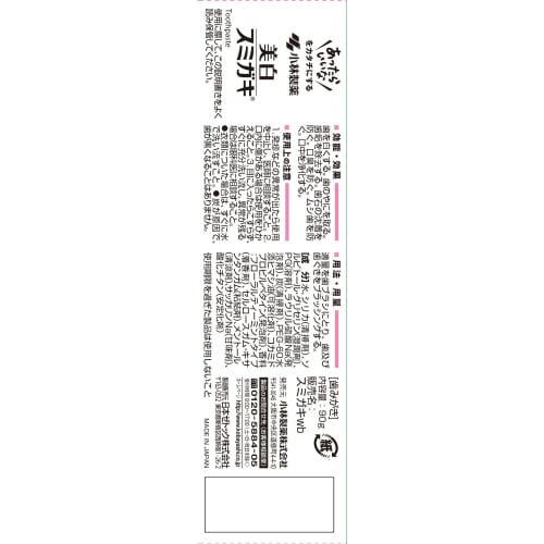 Whitening Toothpaste with Charcoal Granules (Charcoal and Silica) for Whitening Teeth, 90g (x 2)