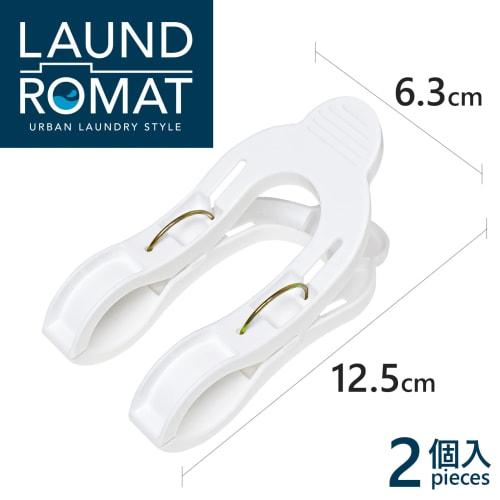 KOKUBO LAUND ROMAT Rod Catch Double Pinch (2-Pack) KL-097